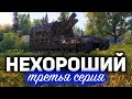 НЕХОРОШИЙ 3 ☀ Conqueror Gun Carriage, КСПЫЧТ и Вова ☀ Три отметки ФИНАЛ