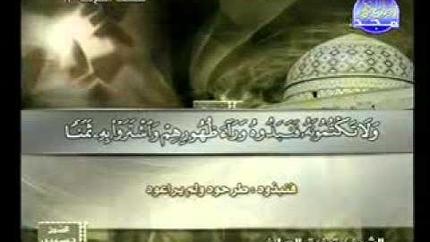 سورة ال عمران 171 200 الشيخ توفيق الصائغ