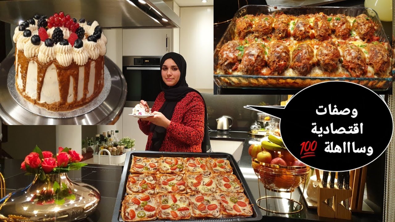 روتين تنظيم 😍فرحت وليداتي بوصفات جدااااد 💯حلوى بالكريمة بمذاق مميز 🥰وصفة بطاطا في الفرن بمذاق 💯