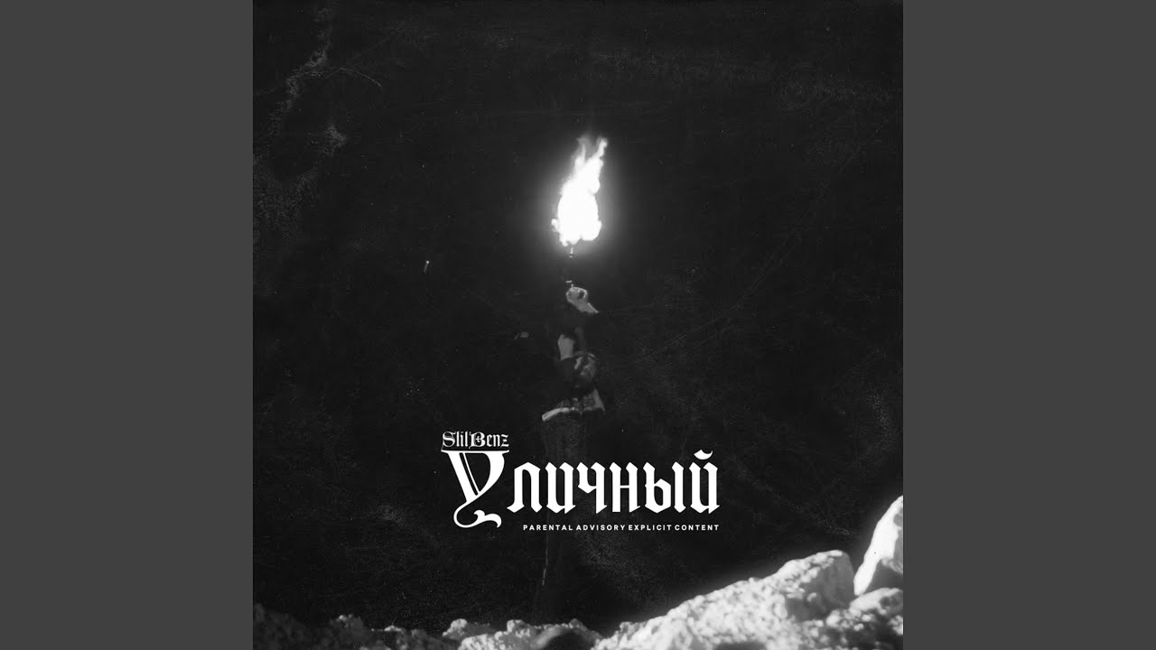 Бездельник