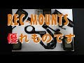 REC MOUNTSの様々なパーツの話をしてみました