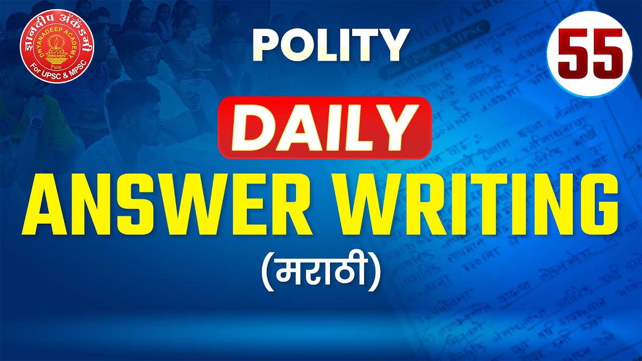 Daily Answer Writing Polity in Marathi 