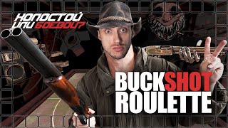 РУССКАЯ НЕ ЧАТ НО РУЛЕТКА С ДРОБОВИКОМ ■ Buckshot Roulette