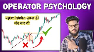 Operator Trading Psychology || Biggest mistake in intraday trading || New Trading strategy