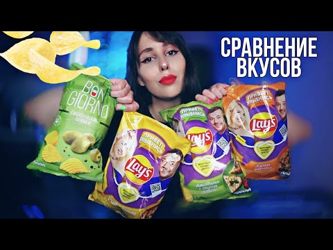 Чипсы Lays от Клавы Коки и Жукова // Bon Giorno Сицилийские оливки