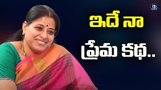 Actress Sudha About Her Love Story | iDream Celebrities