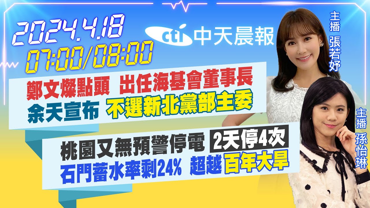 【主播一日系列│張若妤開箱】中天轉型大揭密 若妤主播白天當主播 晚上當煮婦 若妤私下金句連發