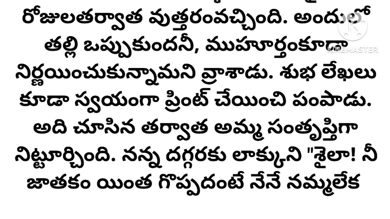 జాతకఫలం l యద్దనపూడి సులోచనారాణి గారు l telugu audio story l motivational story l inspirational story