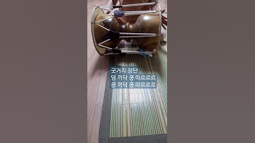 Thumbnail of #한국방문#이모#굿거리 장단 배우기#Visit Korea# Auntie #Learning folk songs #Learning the beat