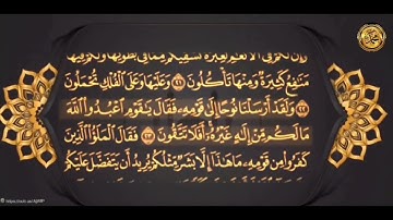 {سورة_المؤمنون _مكية}الشيخ عبدالباسط عبدالصمد {صفحة٣٤٣} من الأية( ١٨ )إلى الأية( ٢٧ )