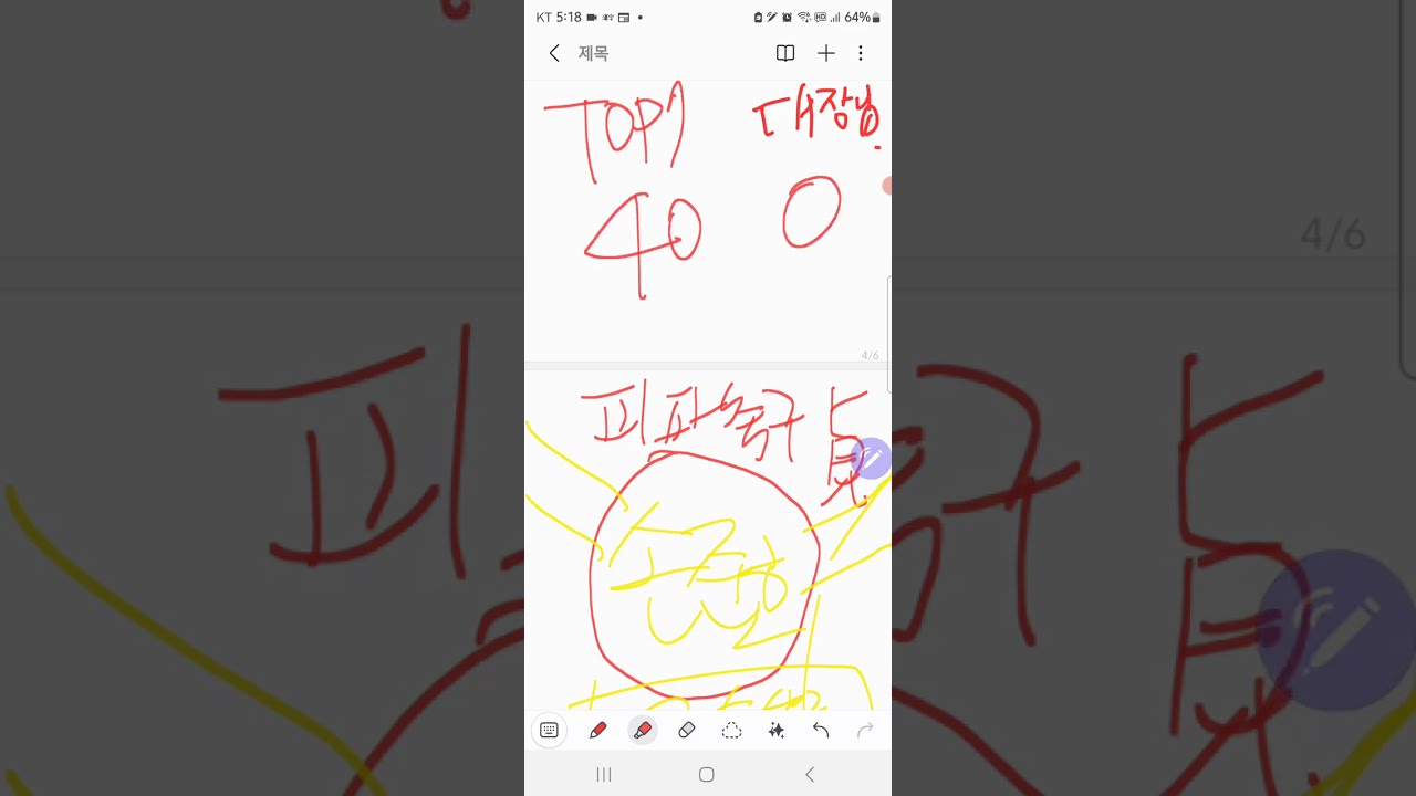 @뚜뚜패밀리 피파로블록스 19화