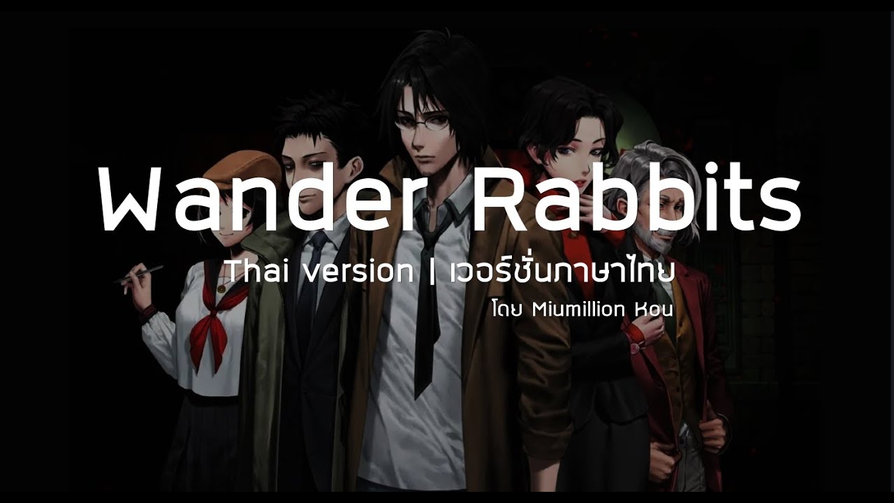 [เวอร์ชั่นไทย] Wander Rabbits - Spirit Hunter: NG [Thai version] (ฉลอง ...