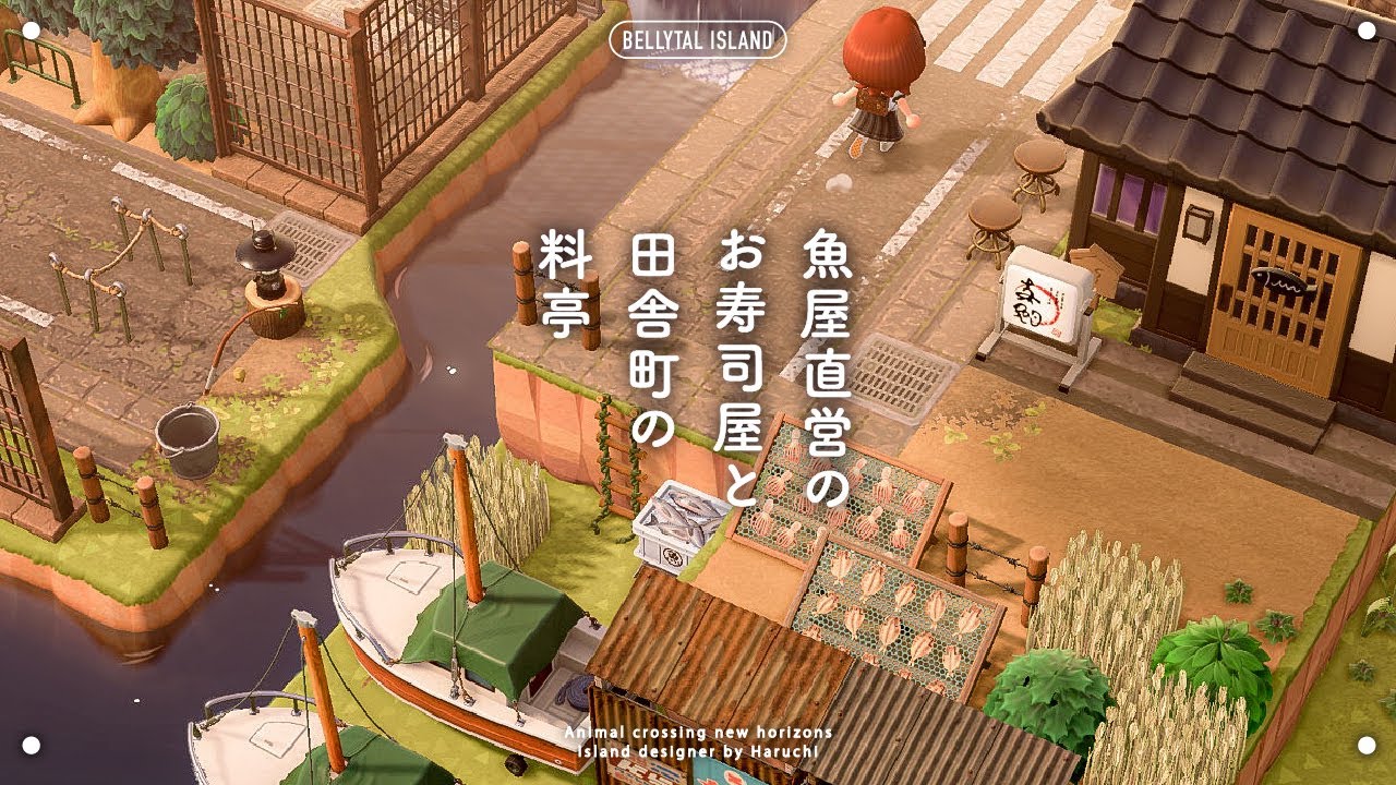 【あつ森】住民のお家をお店🐟に見立てた田舎町の風景づくり【島クリエイト】