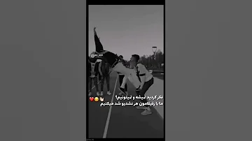 رفیق با وفا 