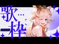 Late night singing for you to fall asleep🧡 [KARAOKE]