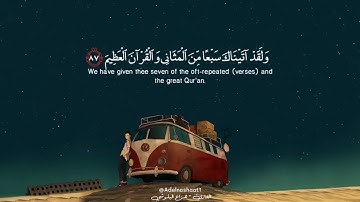 راحة وطمأنينة بصوت القارء الشيخ هزاع البلوشي ❤ قرآن كريم حالات واتس أب دينية