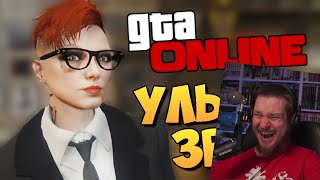 GTA ONLINE - СМЕШНЫЕ МОМЕНТЫ #87 | РЕАКЦИЯ НА TheBrainDit