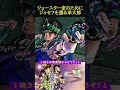 ジョースター家のためにジョセフを護る承太郎【ジョジョの奇妙な冒険 アイズオブヘブン・ジョジョEoH・部を越えた掛け合い・ダイヤモンドは砕けない・戦闘潮流】#shorts