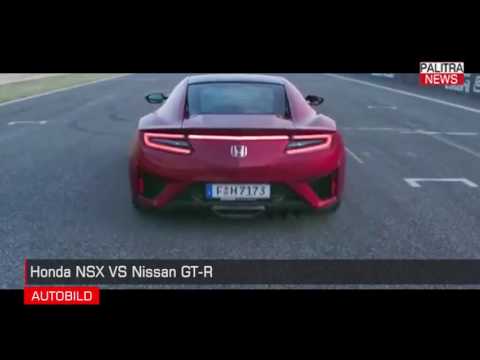 Honda NSX VS Nissan GT-R