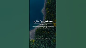 #quran #maheralmuaiqly سورة الحشر القارئ ماهر المعيقلي