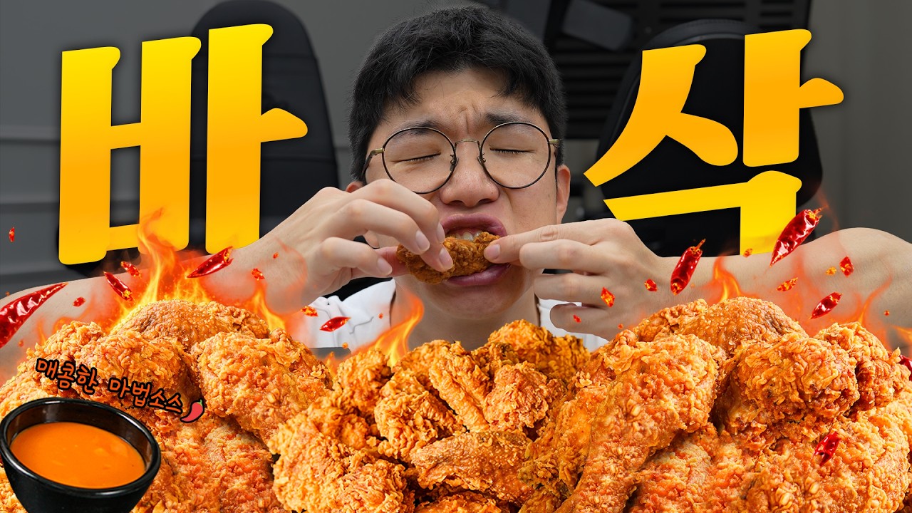 먹는것도 재능이다🍗 치킨두마리 먹어볼게요 (야식주의)
