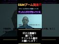 1大ブームCSJMこれをやらずにいつやるの!?️今でしょ👐https://youtu.be/kwVGaPFzWog#shorts #スピリチュアル #開運