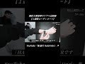 服好き美容師のリアル出勤服【1週間コーディネート】 #メンズファッション #メンズヘア #メンズ春服