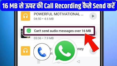WhatsApp par 16 MB se jada ki call recording kaise send kare | how to send call recording whatsapp
