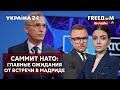 💙💛FREEДОМ. Дефолт в россии. Новые угрозы медведева. БАРС - на войну. Задержание Яшина - Украина 24