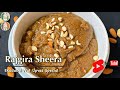 Rajgira sheera sheera sugarfree dessert shorts  sattvik kitchen