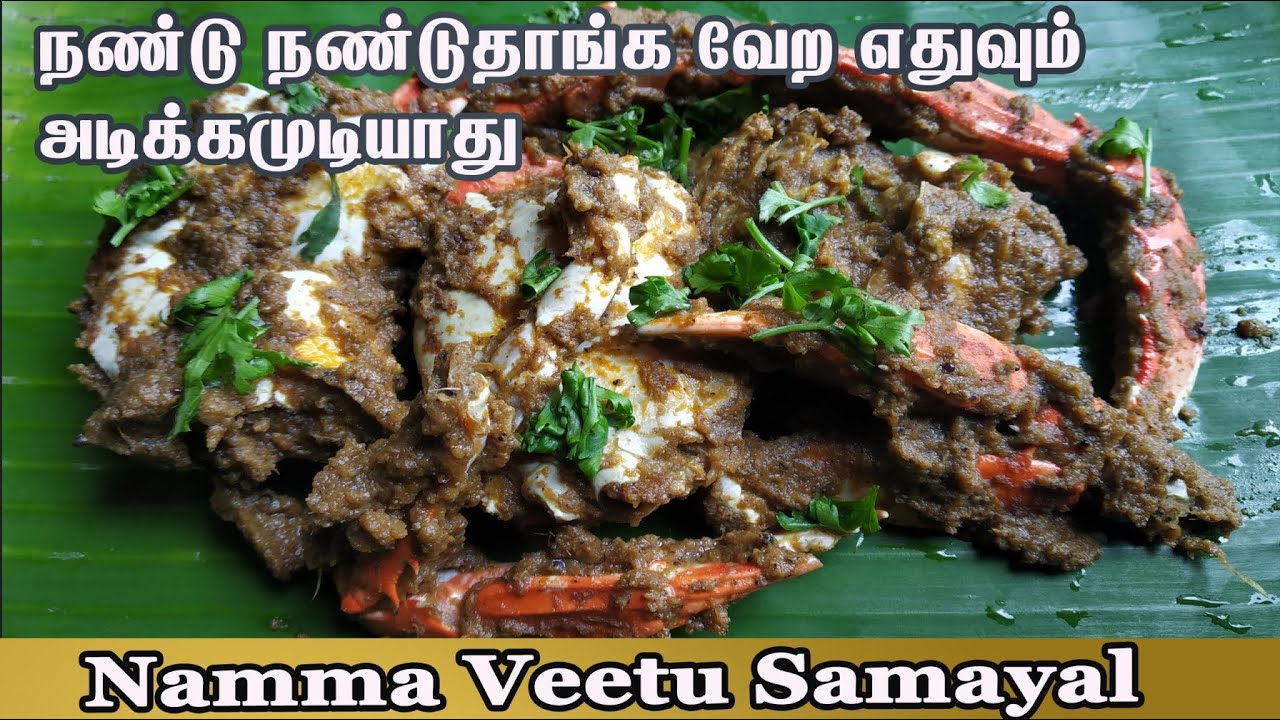 Nandu gravy eppadi seivadhu in tamil / Nandu Kulambu in tamil / Nandu recipe l Nama Veetu