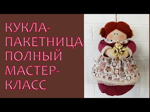 Поделки своими руками пакетницы