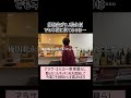 掃除姿がDJ松永似 でも本当に似ているのは… #shorts #アラ3一軒家