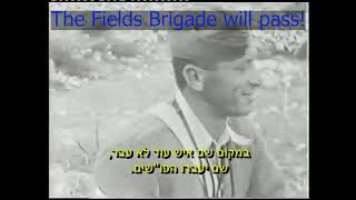 Israeli Independence War Song The Field Brigades Chior