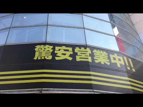 マーケットピア ドン キホーテ 小山駅前店 小山市中央町