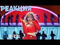 РЕАКЦИЯ на NAYEON POP! | СТРИМ