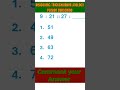 Number Anology Question ।। RRB NTPC ।। RRB GROUP D ।। #ssc #rrb #rrbntpc #rrbgroupd #youtube