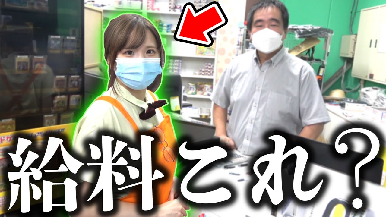 相方が丸1日遊楽舎でバイトしてみたら売り上げやば過ぎて引くんだがwwww【デュエマ】【ポケカ】