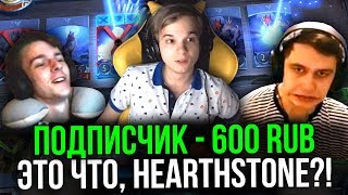 РЕАКЦИЯ СТРИМЕРОВ НА ДОНАТ 600 РУБЛЕЙ...