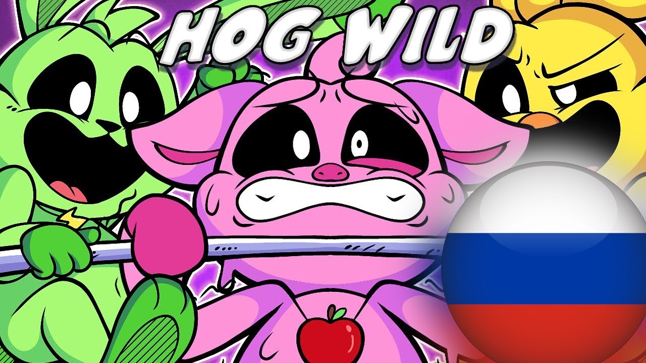 УЛЫБАШКИ “СВИНЬЯ НА ВЕРТЕЛЕ”🐷ПОЛНЫЙ ЭПИЗОД (Фанатская Анимация)