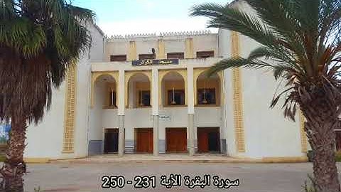 تلاوة جميلة الجزء 2 - تراويح مسجد الكوثر مدينة برج منايل 2025