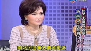 唱旺新台灣 20111204(1/5)》柿子大戰客家票 馬蔡宋誰得利?