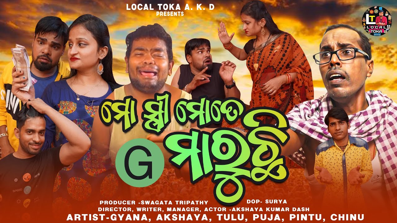 Mo stree mate G maruchi // LOCAL TOKA A. K. D. // Odia new comedy //gyana comedy //gulua comedy