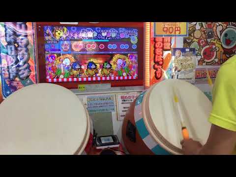 【太鼓の達人 イエロー】 ドキドキ胸きゅん おまつりタイム 120万