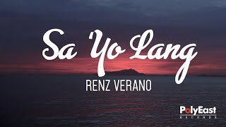 Renz Verano - Sa 'Yo Lang (Official Lyric Video)