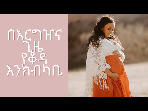 ቪዲዮ: የቆዳ የወንዶች ጥልፍልፍ እንዴት እንደሚሰፋ