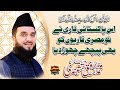 Best tilawat e quran kareem 2022  qari rafiq naqshbandi  subhan production