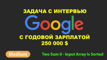 Решение литкод задачи: 167. Two Sum II - Input Array Is Sorted