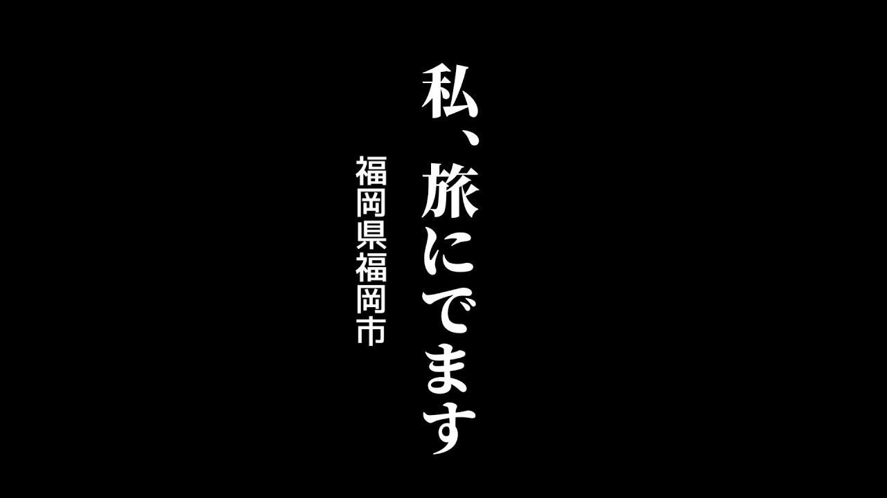 【福岡県 グルメ】食の街福岡で、うまかもん料理とお酒を満喫しました♪ #福岡 #グルメ #ラーメン 