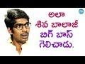 Dhanraj about how Shiva Balaji won Telugu Big Boss